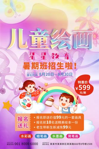 ͯ滭ѵ࿪廭