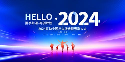 ɫ2024̨չ