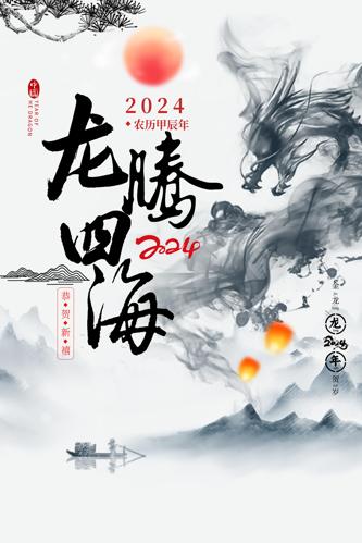 2024ĺ꺣