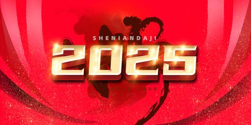 2025괺ں