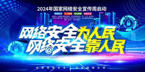 2024簲ȫܻ̨