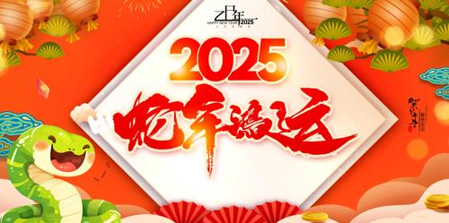 2025괺չ