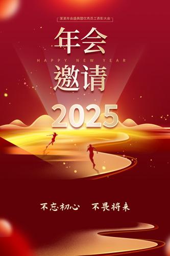 2025ả