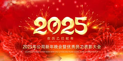  2025ᱳӮս2025