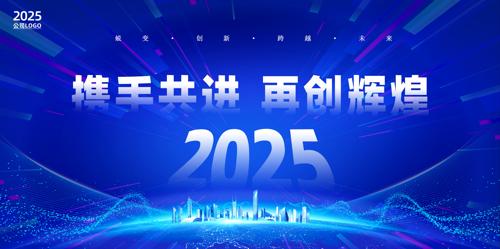 Լɫ2025ҵ̨