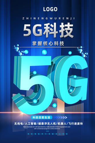 Ƽʱ5G