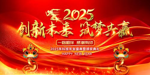 2025Ԫᱳҵᱳ
