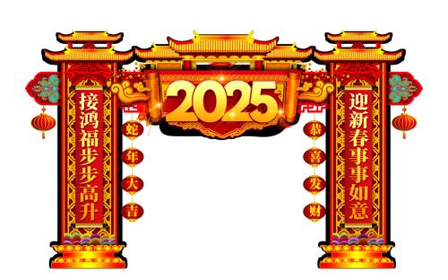 ͳʽ2025괺ͷ