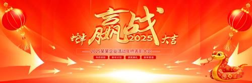 Ӯս2025ҵ̨
