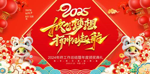 2025չ