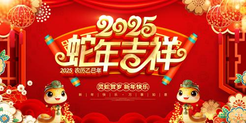 ɫ2025꼪չ