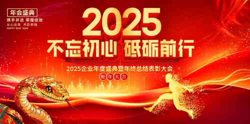 ſ2025ṫ˾̨