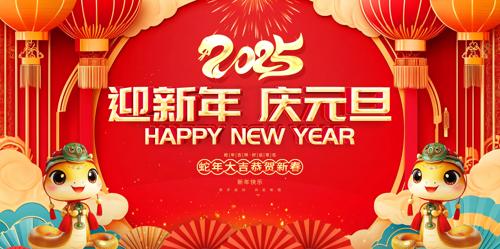 2025Ԫչ