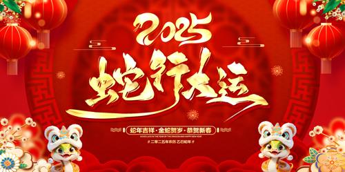 2025ɫд괺չ