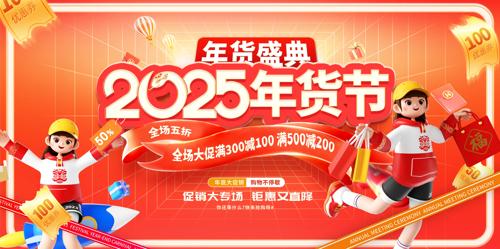 ʢ2025մչ