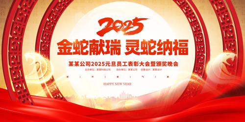 ɸ2025Ԫչ