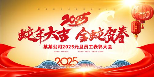 2025չ