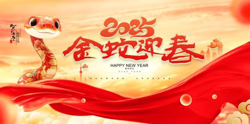 2025ӭ2025괺չ