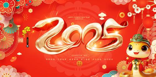 ϲӭ2025괺չ