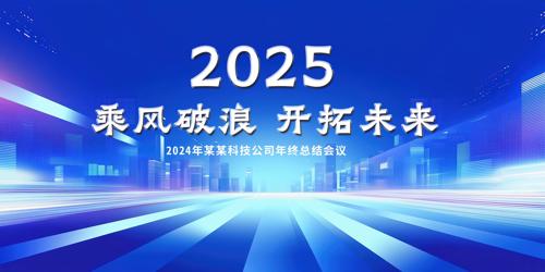 ɫ2025ҵչ