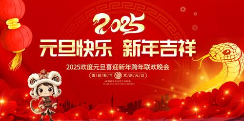 2025Ԫᴺᱳչ