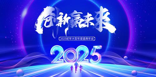 Ӯδ2025ҵ̨չ