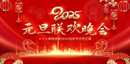 2025Ԫᱳչ