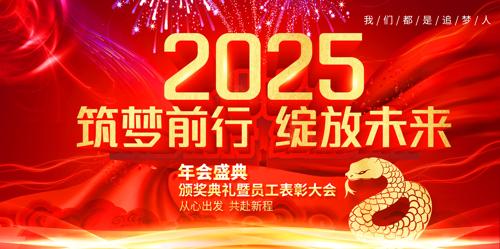ſ2025ṫ˾ᱳ