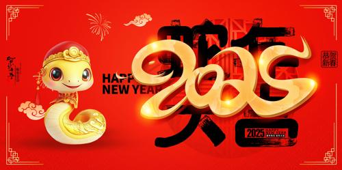 2025괺չ