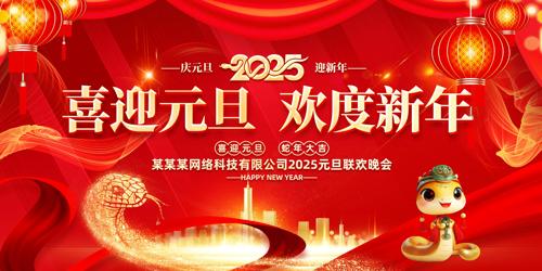 2025Ԫ̨