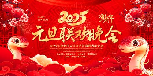 2025Ԫ̨