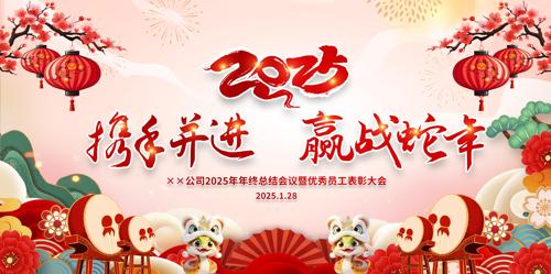 2025Ԫ괺ᱳչ