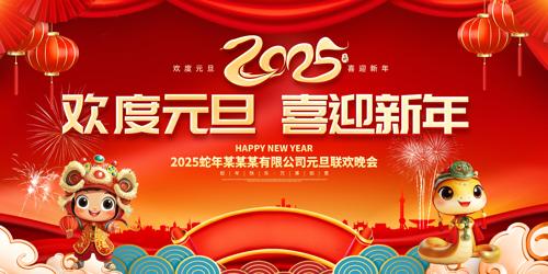 2025Ԫ̨