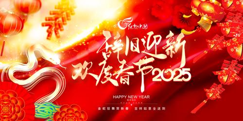 Ǿӭ»ȴ2025괺չ
