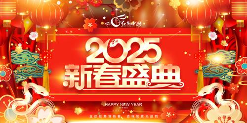 2025´ʢ̨չ