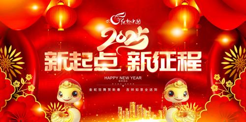 2025괺չ