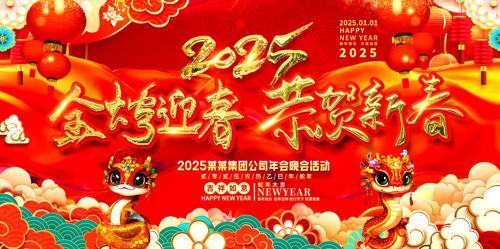 2025Ԫᱳҵչ