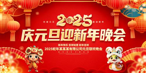 ɫ2025Ԫ̨
