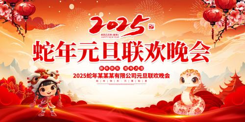 2025Ԫ̨