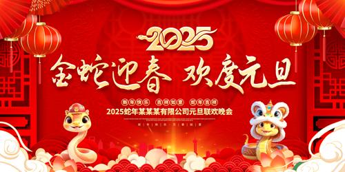 ɫ2025Ԫ̨