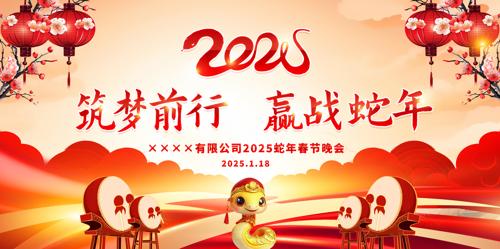 2025Ԫ괺̨չ