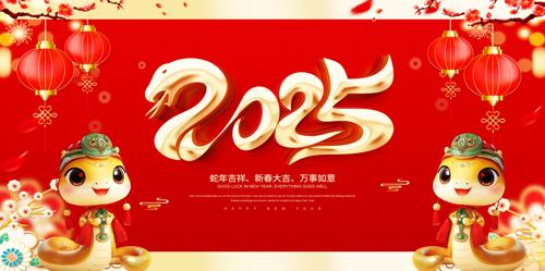 ɫϲ2025괺չ