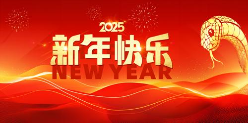 2025Ԫӭ̨