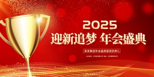  2025佱ʢҵչ