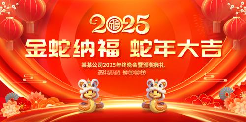 2025괺չ