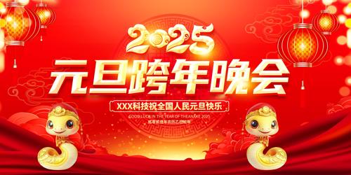 2025Ԫ̨