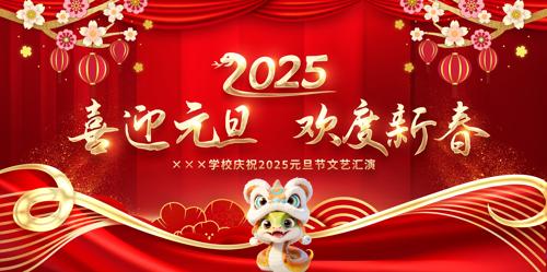 ϲӭԪ´2025Ԫ̨