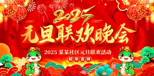 2025Ԫᱳ