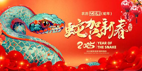 ɫϲ2025괺չ