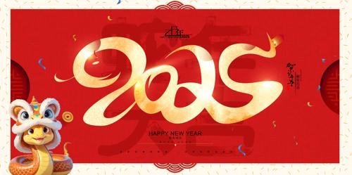 2025괺չ